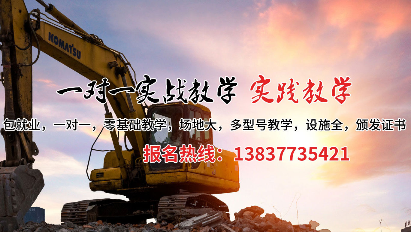 通化县挖掘机培训案例